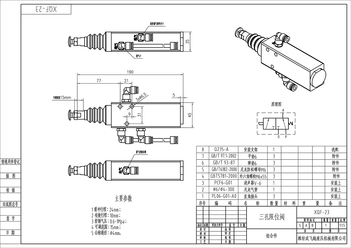 XQF-23